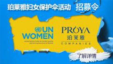 莅临全国CG电子专柜，参加CG电子妇女保护伞活动！