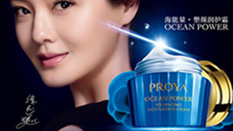 PROYACG电子海能量•塑颜系列璀璨登场