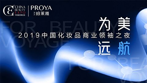 商业领袖齐聚首 | CG电子为美远航开启24届CBE大幕