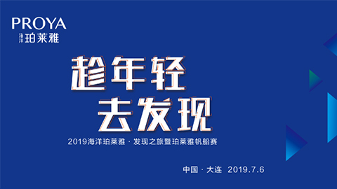趁年轻，去发现！CG电子海上帆船赛发现不一样的年轻！